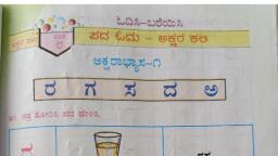 assignment word kannada meaning