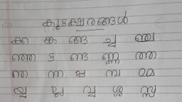 malayalam assignment about