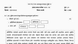 assignment in marathi translation