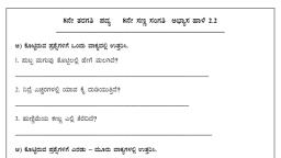 GOURAVISU JEEVANAVA.pdf - Kannada - Free PDF Download 2026