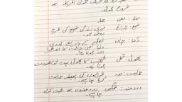 IMG_20211110_111744.jpg - Urdu - Free PDF Download 2026