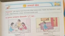 assignment name in marathi