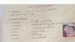 my assignment meaning in malayalam