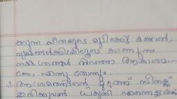 malayalam assignment about