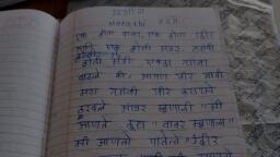 Marathi Writting - Maths - Free PDF Download 2026
