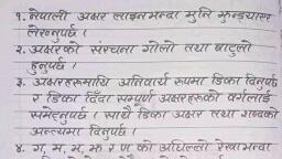 meaning of assignment in nepali