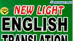 new light english grammar book pdf free download in hindi