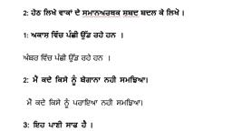 homework meaning punjabi