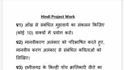 hindi assignment for class 10 2022