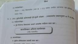 assignment in marathi translation