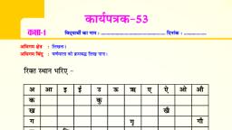 Worksheet 9.1 Hindi.pdf - English - Notes - Teachmint