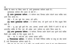 IMG_20220113_091217.jpg - Hindi - Notes - Teachmint