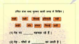 Sangya Worksheet - Hindi - Assignment - Teachmint