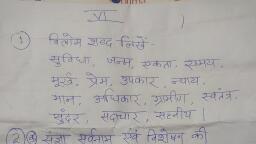 essay about homework in hindi