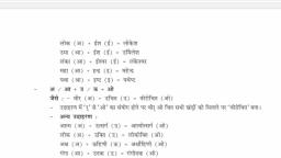 sa thha pdf hindi notes teachmint