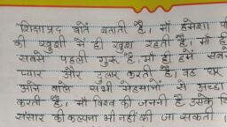 homework notes in hindi