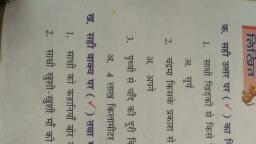 Hindi - All Subject - Notes - Teachmint