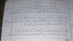 IMG_20220204_124239.pdf - Urdu - Notes - Teachmint