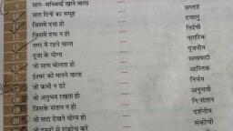 Sub Hindi 2nd - Hindi - Assignment - Teachmint