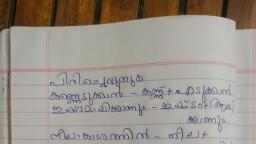 assignment in malayalam word
