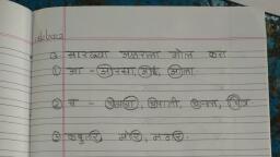 assignment book meaning in marathi