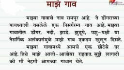 home assignment marathi