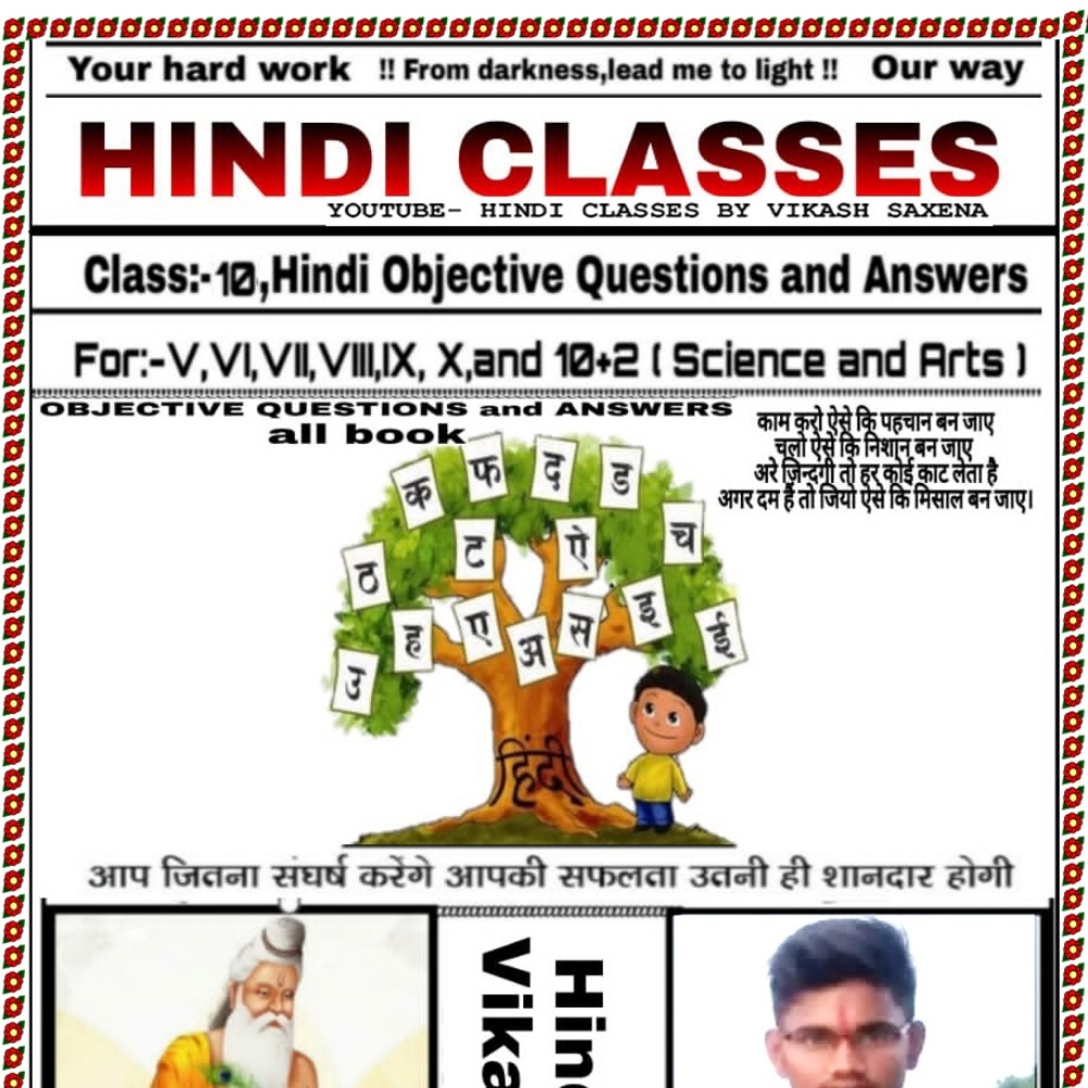 hindi classes by vikash saxena; Online Classes; Teach Online; Online Teaching; Virtual Classroom