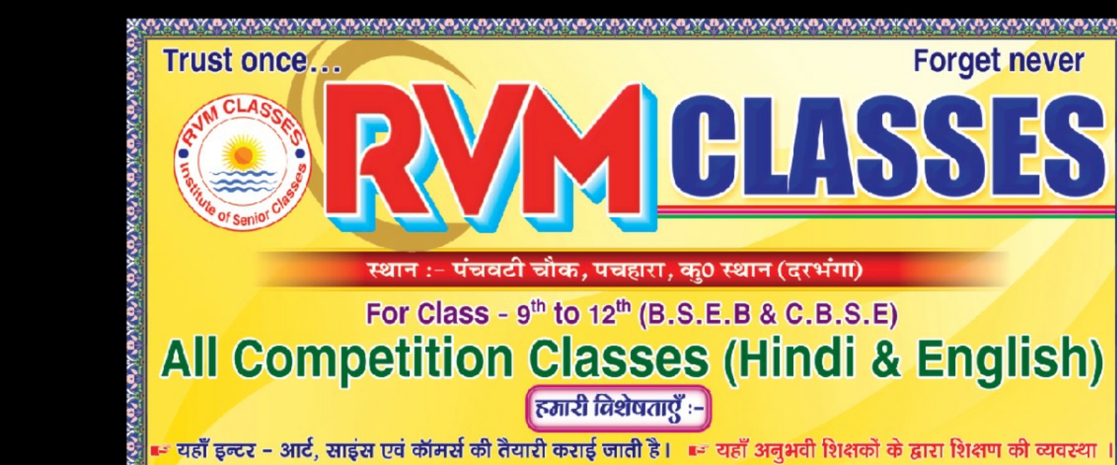 RVM Classes; Online Classes; Teach Online; Online Teaching; Virtual Classroom