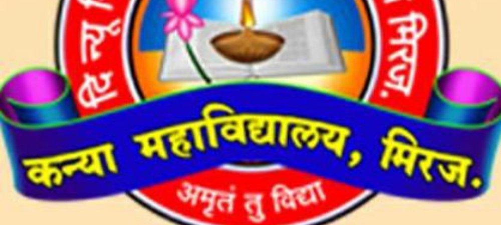 Kanya Mahavidyalaya, Miraj; Online Classes; Teach Online; Online Teaching; Virtual Classroom