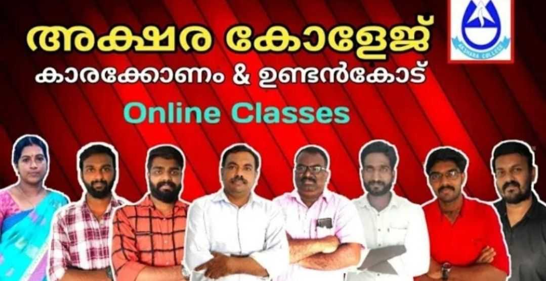 Akshara College; Online Classes; Teach Online; Online Teaching; Virtual Classroom