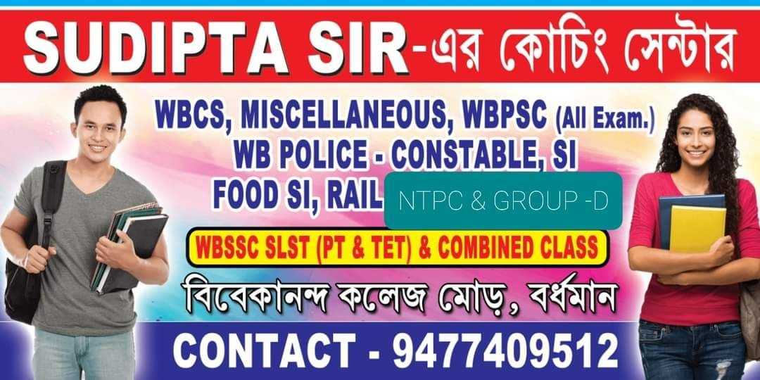 Sudipta Sir; Online Classes; Teach Online; Online Teaching; Virtual Classroom