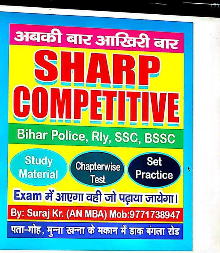 SHARP STUDY CENTRE; Online Classes; Teach Online; Online Teaching; Virtual Classroom