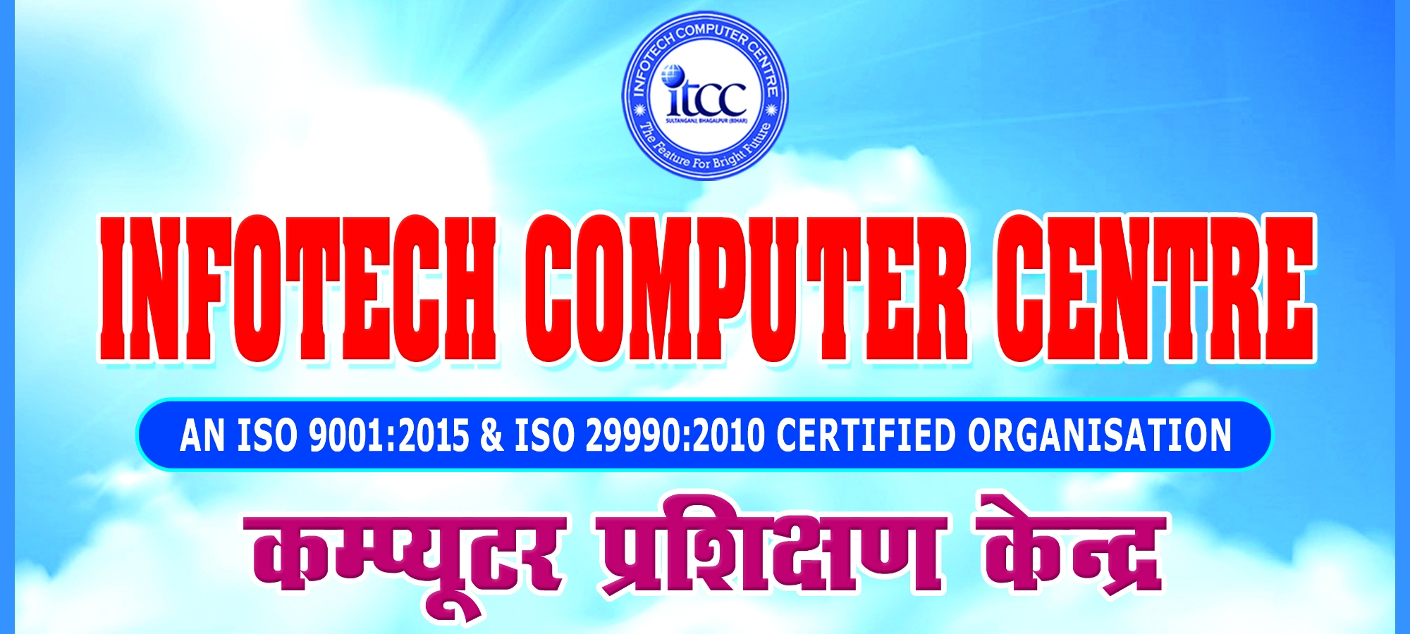 Infotech Computer Centre; Online Classes; Teach Online; Online Teaching; Virtual Classroom