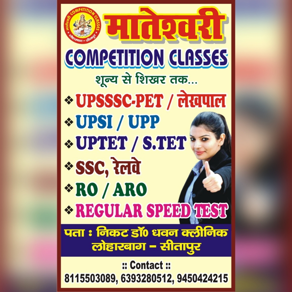 Mateshwari Classes | Teachmint