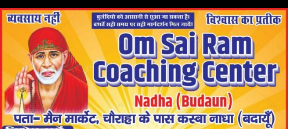 🎉Om Sai Ram Coaching 🎉; Online Classes; Teach Online; Online Teaching; Virtual Classroom