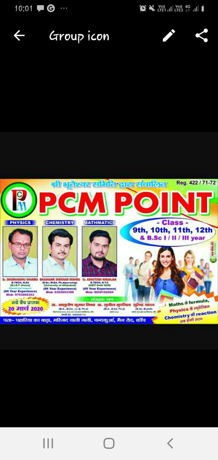 PCM POINT,Konch ,Jalaun,NEAR CHANDKUAA, KONCH; Online Classes; Teach Online; Online Teaching; Virtual Classroom