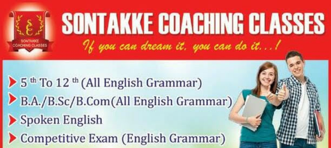 Sontakke coaching Classes; Online Classes; Teach Online; Online Teaching; Virtual Classroom