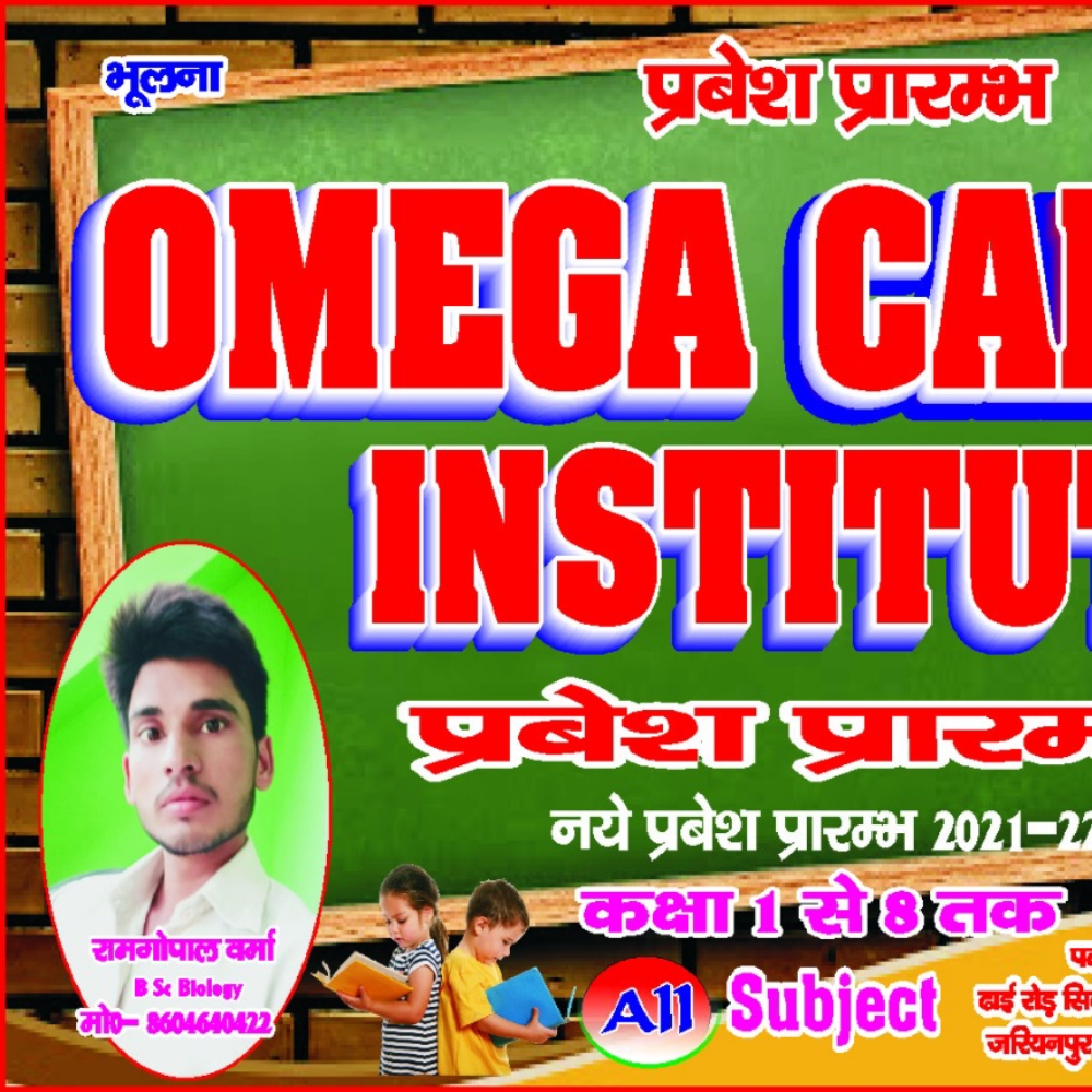 omega careers institute Teachmint