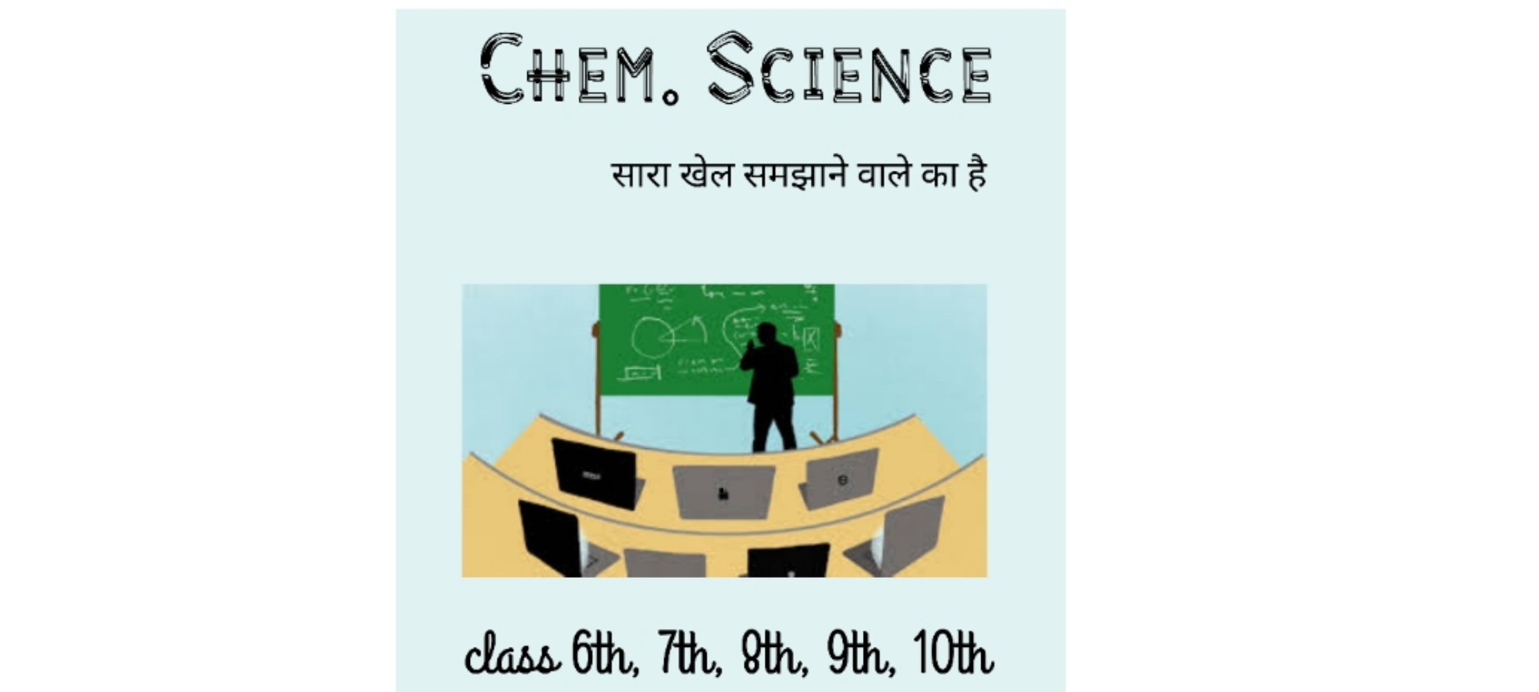 Chem Science; Online Classes; Teach Online; Online Teaching; Virtual Classroom