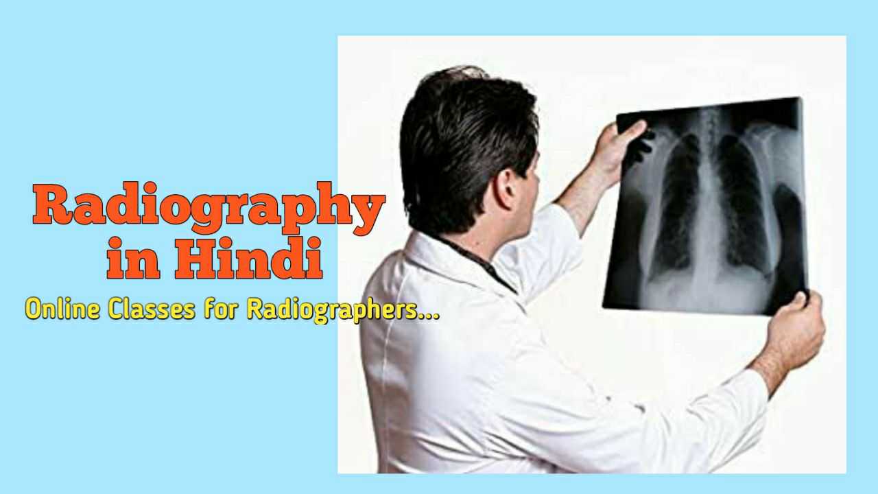 radiography-in-hindi-teachmint