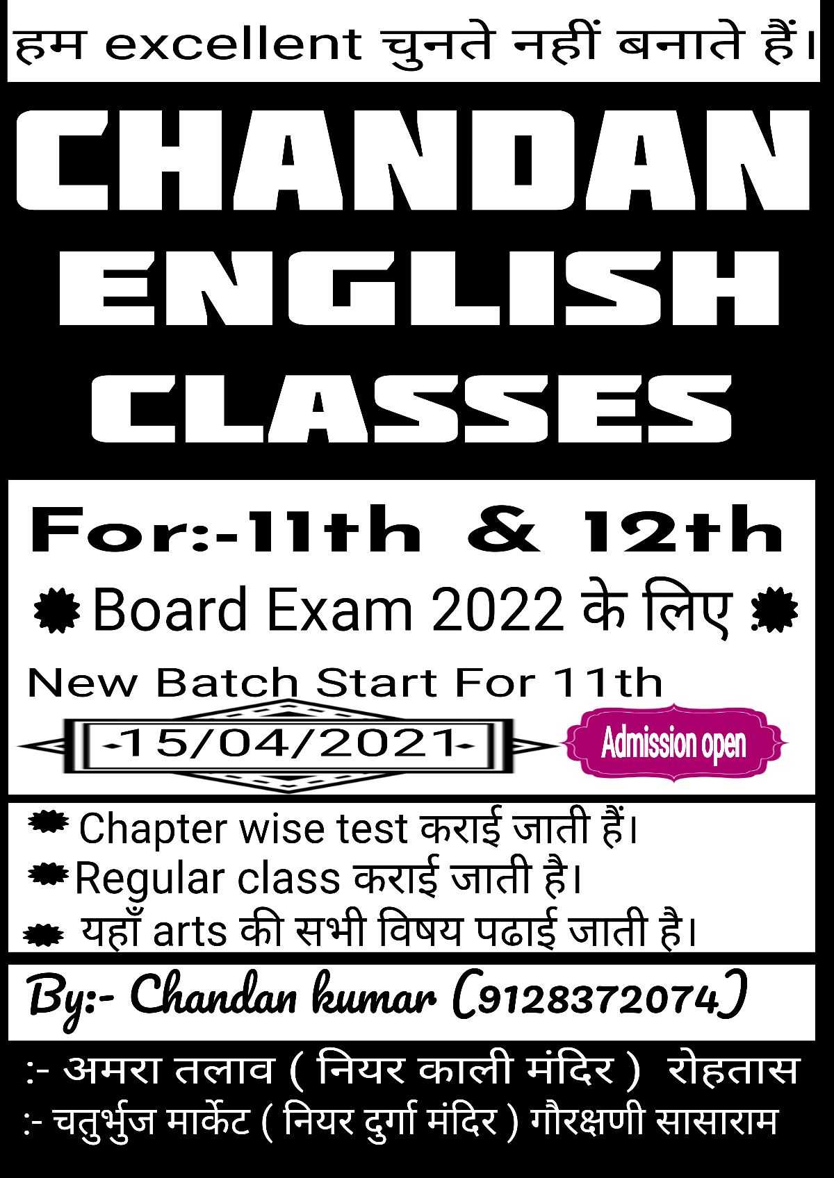 Chandan English Classes; Online Classes; Teach Online; Online Teaching; Virtual Classroom