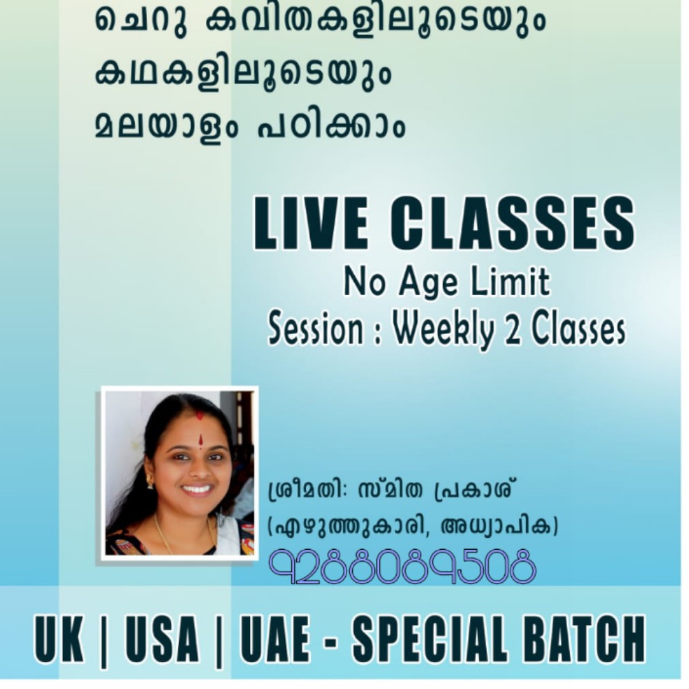 online malayalam teaching; Online Classes; Teach Online; Online Teaching; Virtual Classroom