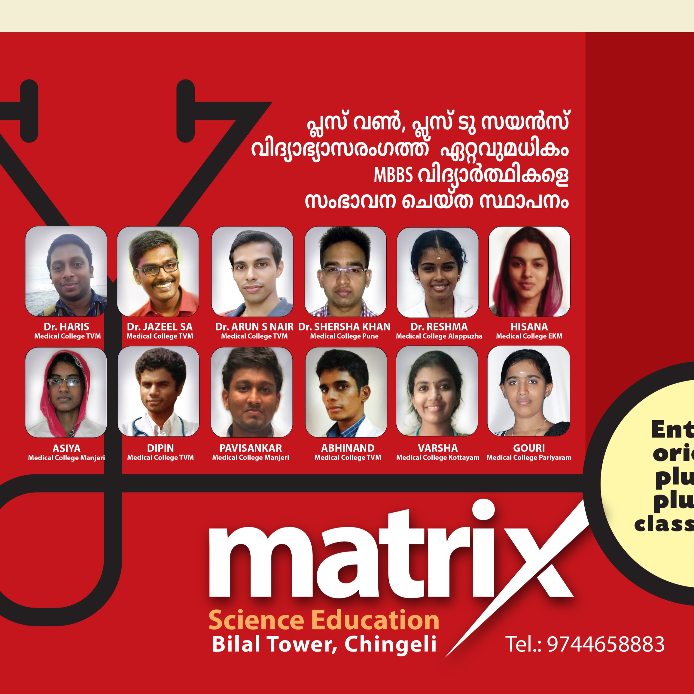 MATRIX SCIENCE EDUCATION; Online Classes; Teach Online; Online Teaching; Virtual Classroom