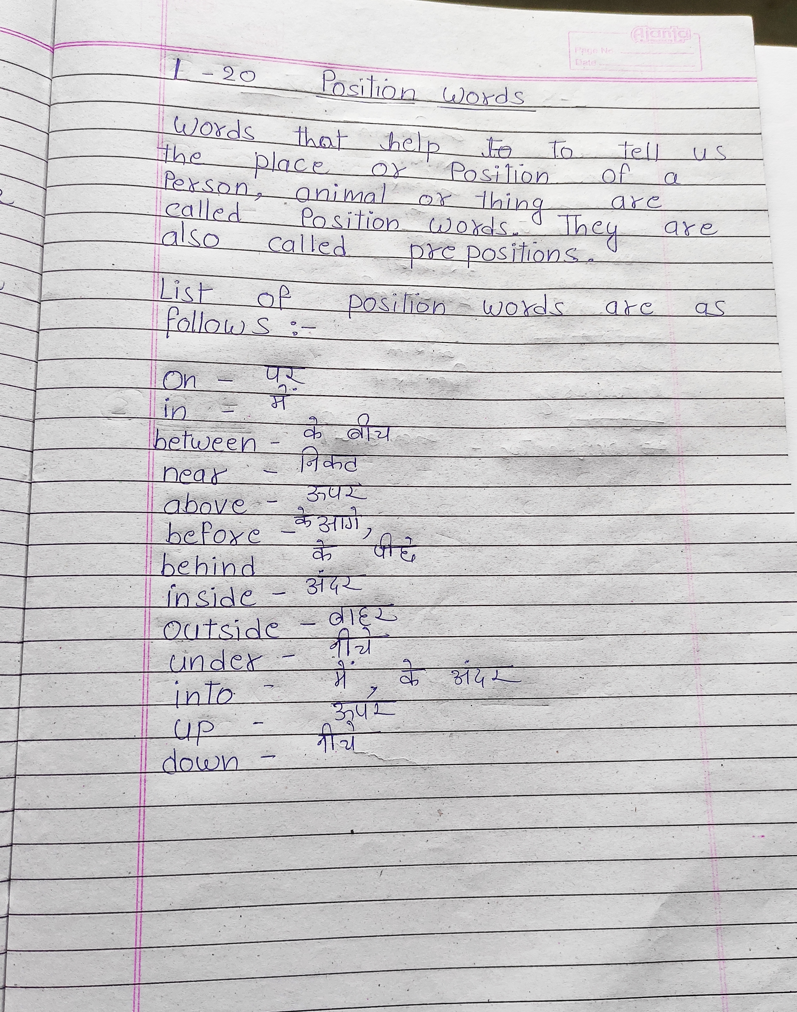 Lesson 20 Notes - English Grammar - Free PDF Download 2026
