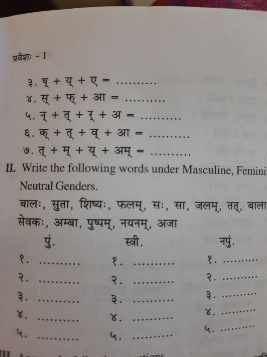 assignment in sanskrit