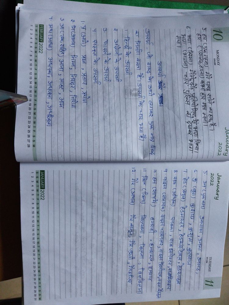 Upsarg - Hindi - Free PDF Download 2026