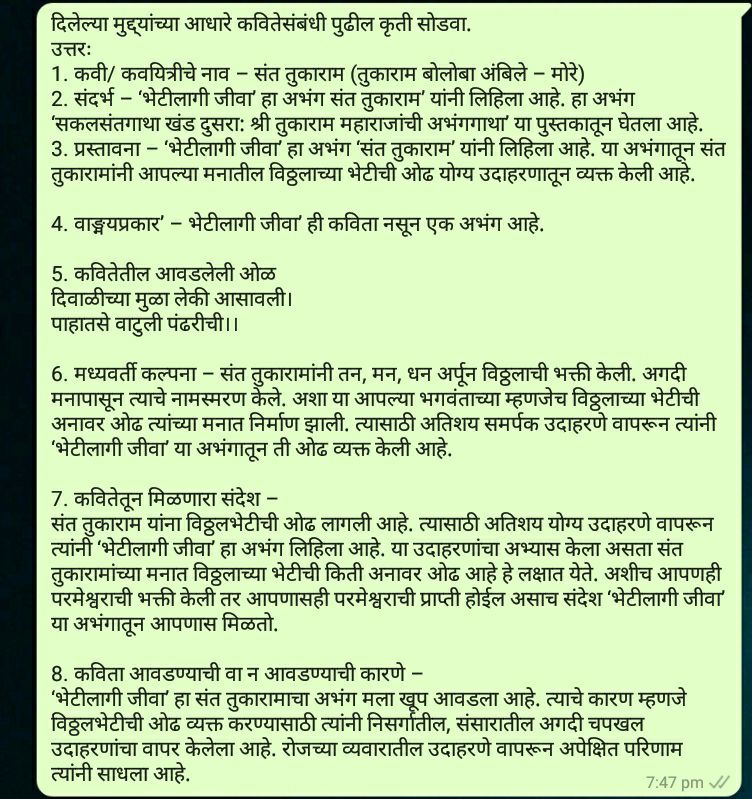 assignment in marathi language