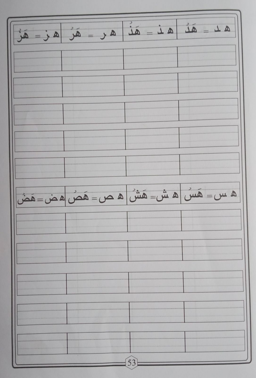 arabic assignment in arabic