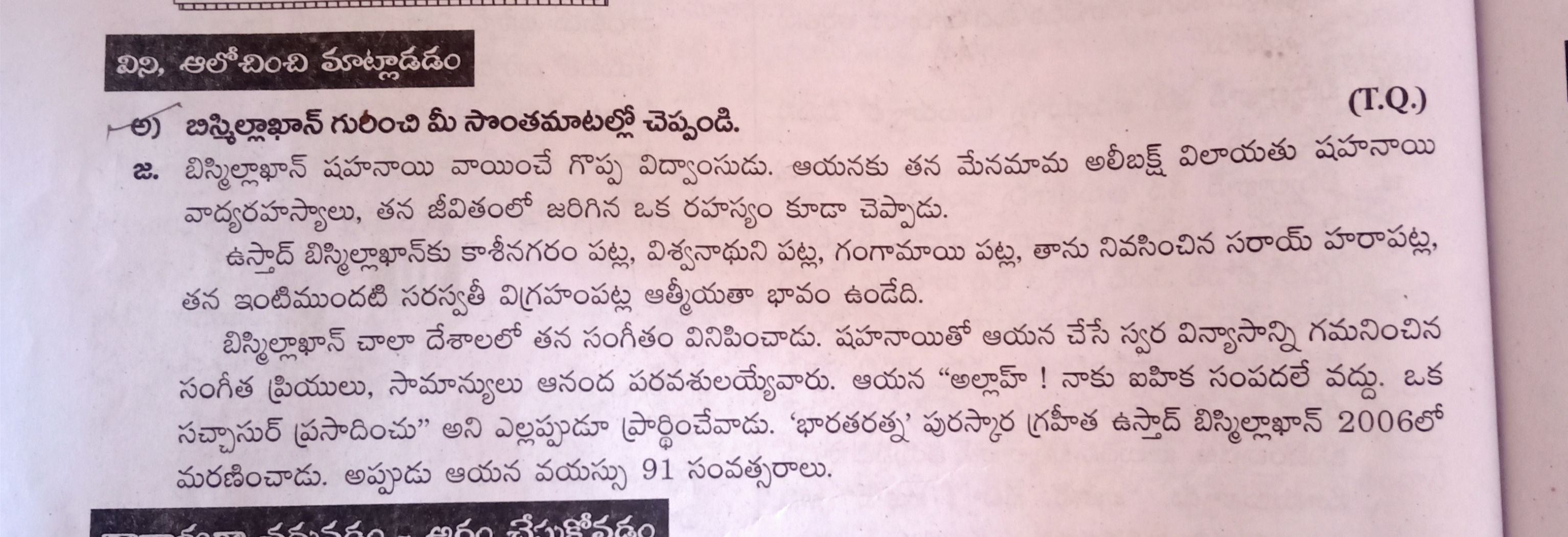 assignment telugu meaning