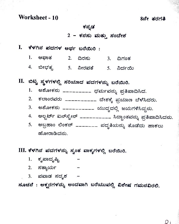 assignment meaning in kannada pdf